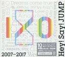 【送料無料】【中古】CD▼Hey! Say! JUMP 2007-2017 I O 2 3CD+歌詞ブックレット 初回限定盤▽レンタル落ち