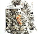 【中古】CD▼夕溜まりのしおり レンタル落ち ケース無