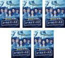 全巻セット【中古】DVD▼連続ドラマW コールドケース2 真実の扉(5枚セット)第1話〜第10話 最終 レンタル落ち ケース無
