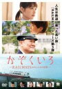 【中古】DVD▼かぞくいろ RAILWAYS わたしたちの出発 レンタル落ち ケース無