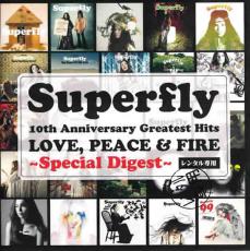 【送料無料】【中古】CD▼Superfly 10th Anniversary Greatest Hits LOVE, PEACE & FIRE Special Digest レンタル限定のダイジェストベスト!