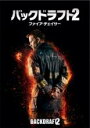 【中古】DVD▼バックドラフト2 ファイア・チェイサー 字幕のみ レンタル落ち ケース無