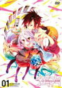 【中古】DVD▼ノーゲーム・ノーライフ 1(第1話、第2話) レンタル落ち ケース無