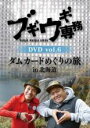 【中古】DVD▼ブギウギ専務DVD 6 ダムカードめぐりの旅 in 北海道 レンタル落ち ケース無