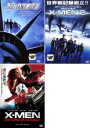 【中古】DVD▼X-MEN(3枚セット)1、2、ファイナル ディシジョン レンタル落ち 全3巻 ケース無