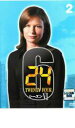 【バーゲンセール】【中古】DVD▼24 TWENTY FOUR トゥエンティフォー シーズン6 vol.2 レンタル落ち ケース無