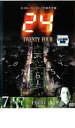 【バーゲンセール】【中古】DVD▼24 TWENTY FOUR トゥエンティフォー シーズン1 vol.7 レンタル落ち ケース無