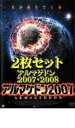 【バーゲンセール】2パック【中古】DVD▼アルマゲドン2007・2008(2枚セット) レンタル落ち 全2巻 ケース無