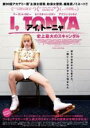 【中古】DVD▼アイ、トーニャ 史上最大のスキャンダル レンタル落ち ケース無