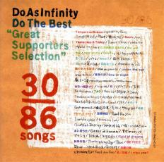 【送料無料】【中古】CD▼Do The Best Great Supporters Selection 2CD▽レンタル落ち