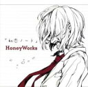 【中古】CD▼初恋ノート レンタル落ち ケース無