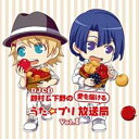 【中古】CD▼DJCD 鈴村 & 下野の愛を届ける うた☆プリ放送局 Vol.1 :2CD レンタル落ち ケース無