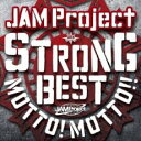 【送料無料】【中古】CD▼JAM Project 15th Anniversary Strong Best Album MOTTO! MOTTO!! 2015 通常盤