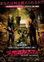【中古】DVD▼ブラッド・インフェルノ レンタル落ち ケース無