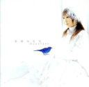 【中古】CD▼栗林みな実 BEST ALBUM ベスト アルバム Overture レンタル落ち ケース無