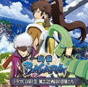 【中古】CD▼TVアニメ 戦国BASARA ドラマCD 第1巻 風雲急!西国の郡雄たち 2CD レンタル落ち ケース無