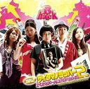 【中古】CD▼SRサイタマノラッパー 2 女子ラッパー☆傷だらけのライム O.S.T. レンタル落ち ケース無