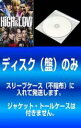 【バーゲンセール】全巻セット【中古】DVD▼【訳あり】HiGH&LOW ドラマ SEASON1(3枚セット)第1話〜第10話 最終 レンタル落ち ケース無