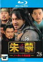 【中古】Blu-ray▼朱蒙 チュモン ノーカット完全版 28(第56話、第57話)ブルーレイディスク レンタル落ち ケース無