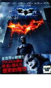 【中古】DVD▼ダークナイト レンタル落ち ケース無