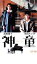 【中古】DVD▼神童 レンタル落ち ケース無 329円