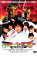 【中古】DVD▼マスター・オブ・サンダー 決戦!!封魔龍虎伝 レンタル落ち ケース無 199円