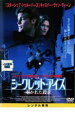 【中古】DVD▼シークレット・アイズ 覗かれた殺意 レンタル落ち ケース無