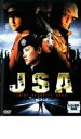 【中古】DVD▼JSA レンタル落ち ケース無