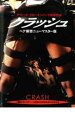 【中古】DVD▼クラッシュ レンタル落ち ケース無