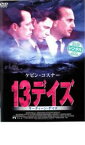 【中古】DVD▼13デイズ レンタル落ち ケース無