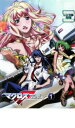 【バーゲンセール】【中古】DVD▼マクロスF フロンティア 1 レンタル落ち ケース無