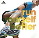 【中古】CD▼Run Yourself Better powered by adidas ラン・ユアセルフ・ベター・パワード・バイ・アディダス レンタル落ち ケ...