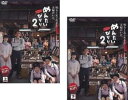 全巻セット2パック【中古】DVD▼めんたいぴりり 2(2枚セット)上、下 レンタル落ち ケース無