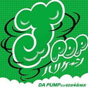 【送料無料】【中古】CD▼J-POPハリケーン DA PUMPだけ60分本気MIX ケース無