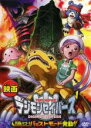 【バーゲンセール】【中古】DVD▼デジモンセイバーズ THE MOVIE 究極パワー! バーストモード発動!! レンタル落ち ケース無