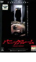 【中古】DVD▼パニック・ルーム レンタル落ち ケース無