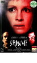 【中古】DVD▼ジキル&ハイド レンタル落ち ケース無