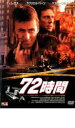【中古】DVD▼72時間 レンタル落ち ケース無