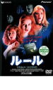 【中古】DVD▼ルール デラックス版 レンタル落ち ケース無