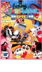 【中古】DVD▼映画 クレヨンしんちゃん 暗黒タマタマ大追跡 レンタル落ち ケース無