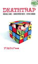 【中古】DVD▼デストラップ 死の罠 レンタル落ち ケース無
