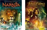 2パック【中古】DVD▼ナルニア国物語(2枚セット)第1章・第2章 レンタル落ち 全2巻 ケース無