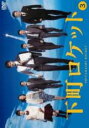 【中古】DVD▼下町ロケット 3(第4話、第5話) レンタル落ち ケース無