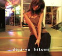 【中古】CD▼deja-vu レンタル落ち ケース無