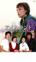 【中古】DVD▼アイルランド 6 レンタル落ち ケース無