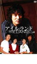 【中古】DVD▼アイルランド 5 レンタル落ち ケース無