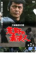 【中古】DVD▼荒野の素浪人 第7巻 レンタル落ち ケース無