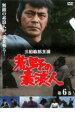 【中古】DVD▼荒野の素浪人 第6巻 レンタル落ち ケース無
