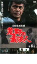 【中古】DVD▼荒野の素浪人 第8巻 レンタル落ち ケース無