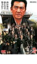 【バーゲンセール】【中古】DVD▼新 日本の首領 3 レンタル落ち ケース無